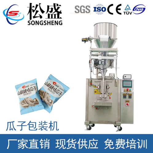全自動瓜子包裝機(jī) 顆粒包裝機(jī)